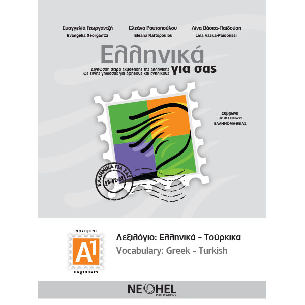 PDF - 1.14. GREEK-TURKISH VOCABULARY A1 - NeoHel Publications