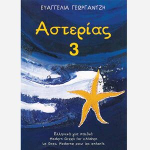 ASTERIAS 3 – Pupil’s book (One volume)