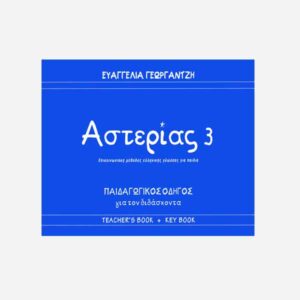ASTERIAS 3–Teacher’s book/Key book