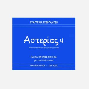 ASTERIAS 4– Teacher’s book/Key book
