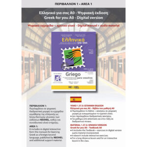 Greek for you A0 - Digital Edition (Spanish)