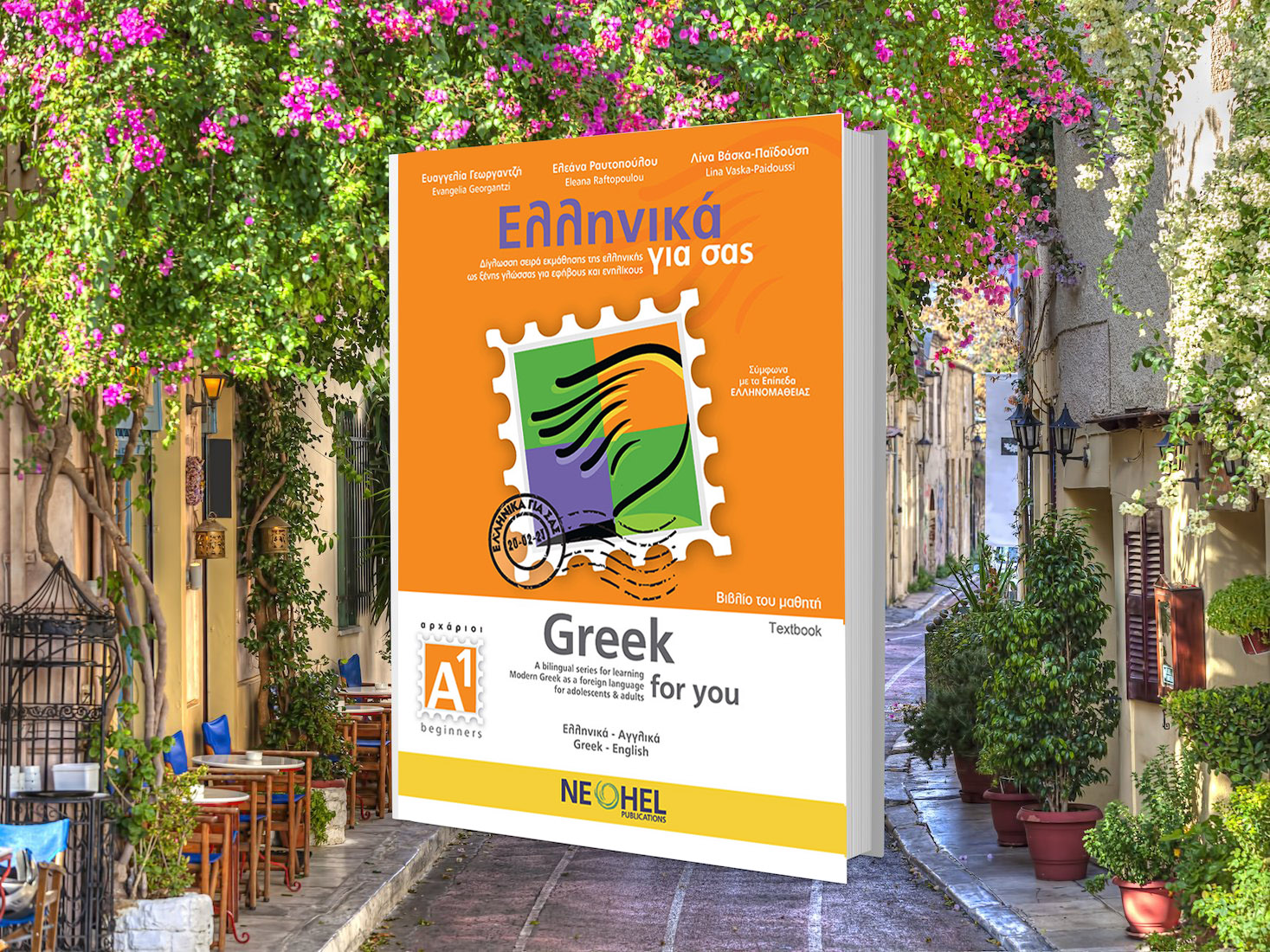 Greek-for-You-Cover-A1
