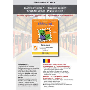 Greek for you A1 - Digital Edition (Romanian)