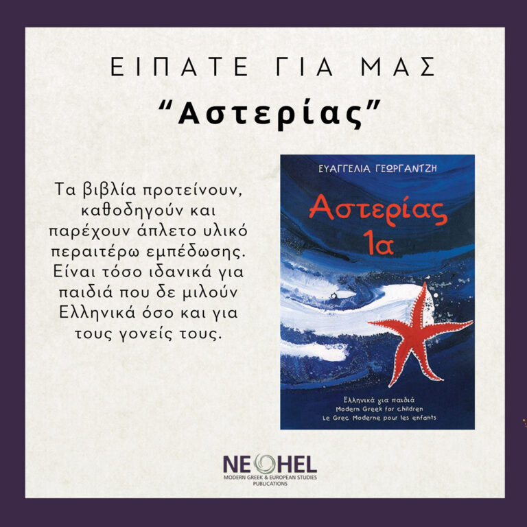 Είπατε για μας - 15