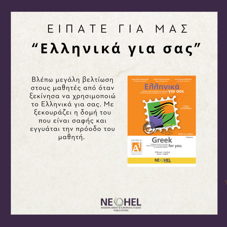 Είπατε για μας - 7