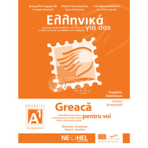 Greek For You A1 (Greek-Romanian) Workbook