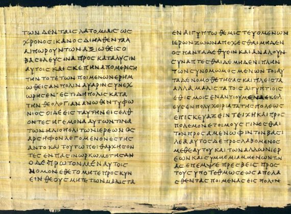 Αρχαία-Ελληνικά-2